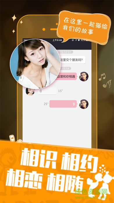 蜜桃約會蘋果版 v1.9.6 官網iPhone手機版 1