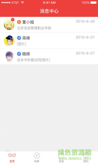 讀書幫手機(jī)版 v1.0.1 安卓版 2