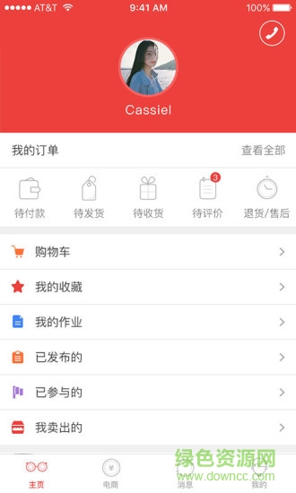 讀書幫手機(jī)版 v1.0.1 安卓版 3