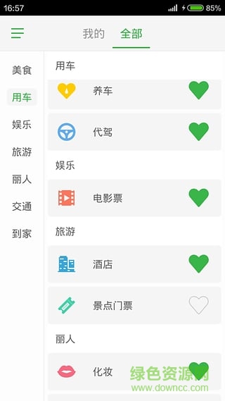 菠蘿覓生活手機(jī)版 v3.9.3 安卓版 0