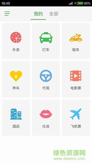 菠蘿覓生活手機(jī)版 v3.9.3 安卓版 2