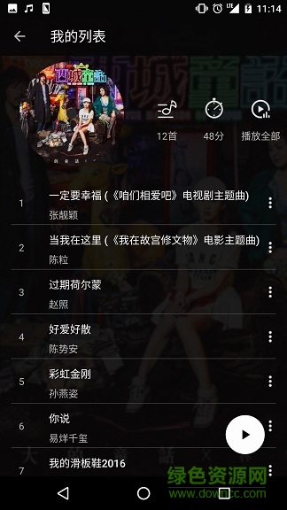 氧氣云音樂手機(jī)版(OxgenMusic) v1.0 安卓版 2