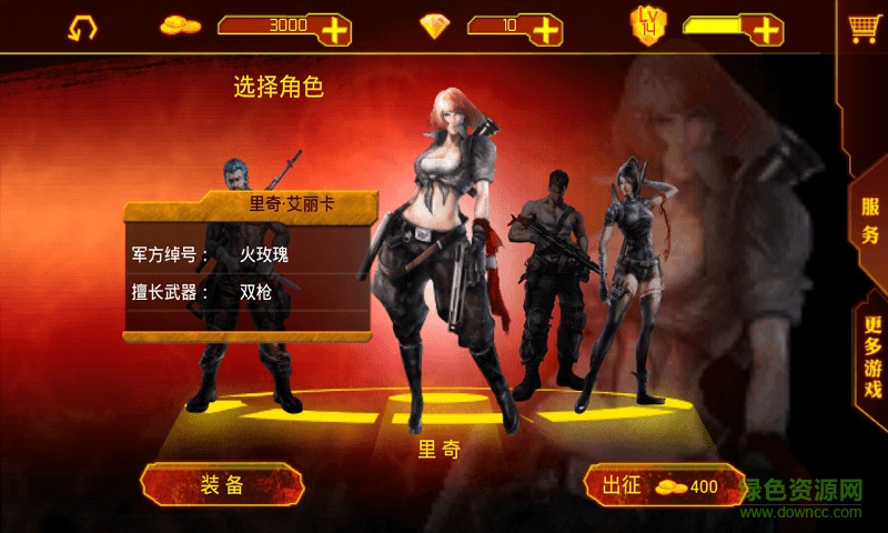 超級魂斗羅30條命