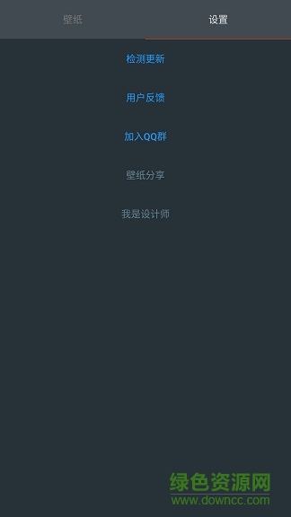 格調(diào)壁紙 v1.0.1 安卓版 0