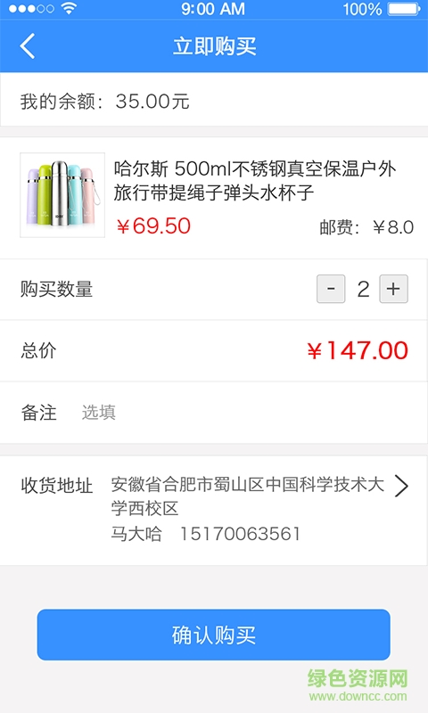 愛蜂享手機(jī)版 v1.0.0 安卓版 3