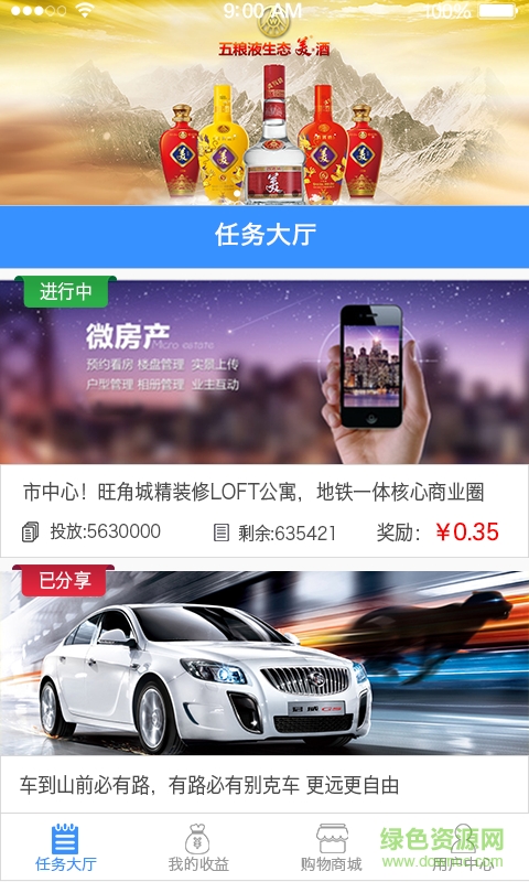 愛蜂享手機(jī)版 v1.0.0 安卓版 0