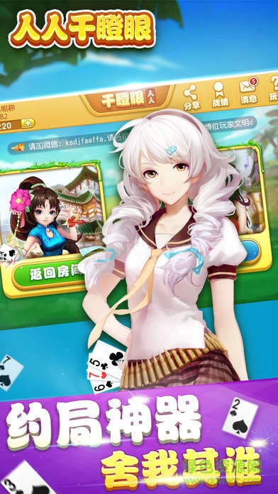 人人干瞪眼2017 v1.1 安卓版 0
