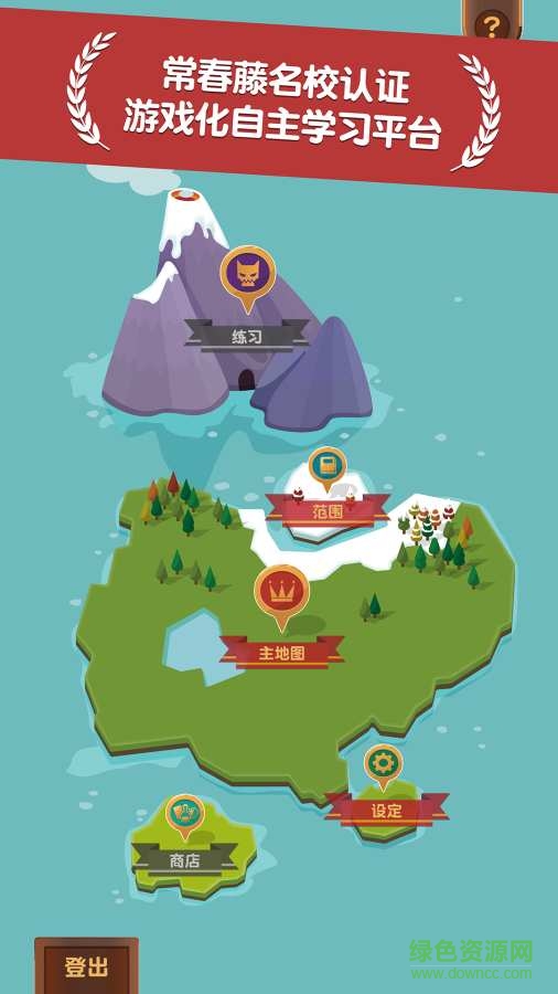 pagamo ios手機(jī)版 v1.0 官網(wǎng)iphone版 4