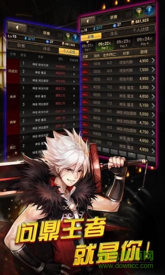 幻想聯(lián)盟手機(jī)版 v2.0.1 官方安卓版 1