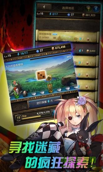 幻想聯(lián)盟手機(jī)版 v2.0.1 官方安卓版 3