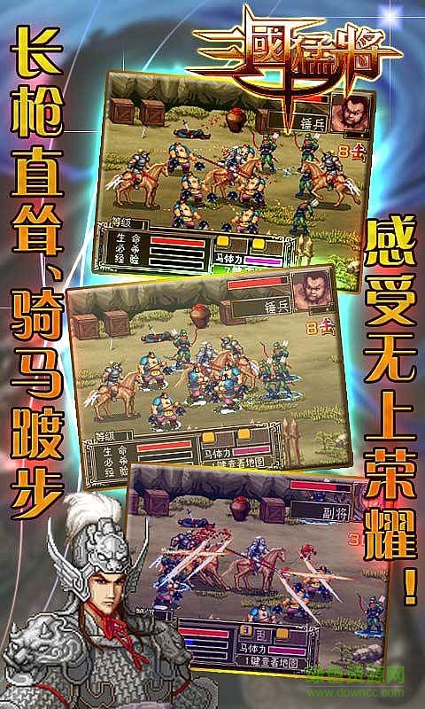 三國猛將4馬超傳修改版