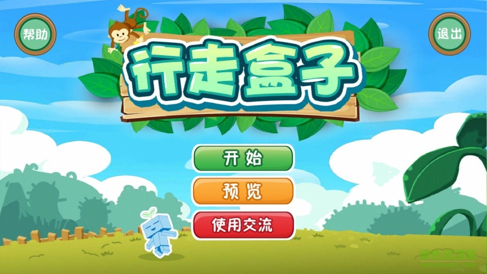 行走盒子(兒童啟蒙教育) v1.0 安卓版 2