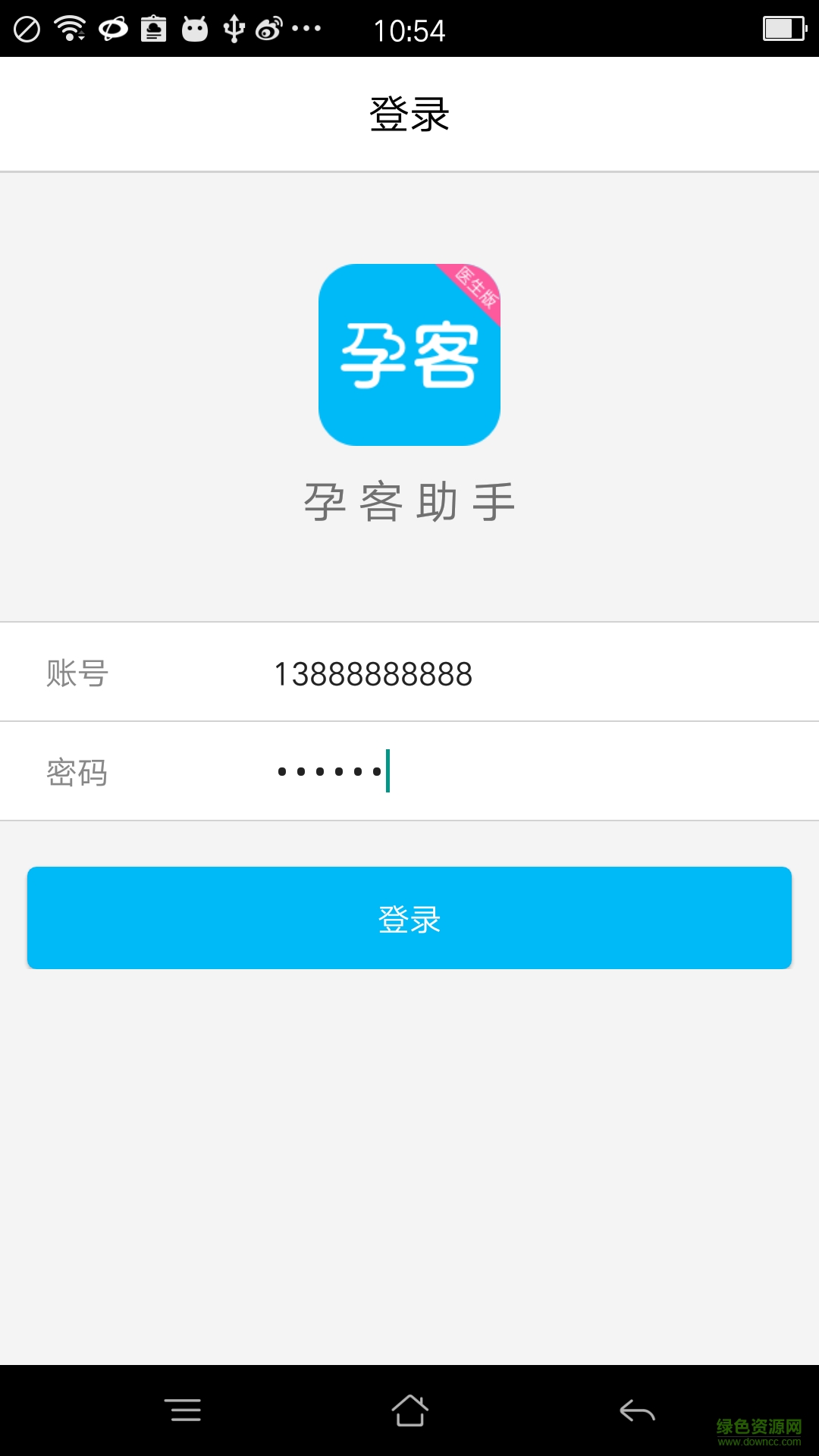 孕客助手手機(jī)版 v1.0.62 安卓版 0