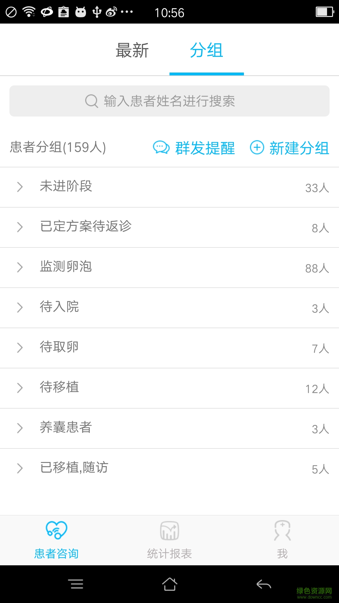孕客助手手機(jī)版 v1.0.62 安卓版 2