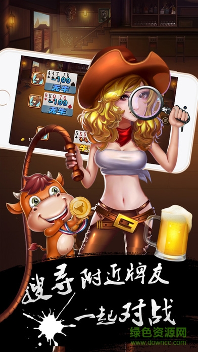 牌緣城市最新版本 v0.56 安卓版 0