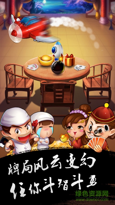 牌緣游戲下載 牌緣城市