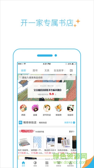 博庫書城網(wǎng)上官方版 v1.44 安卓版 1