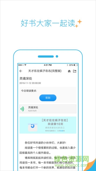 博庫 博庫app下載