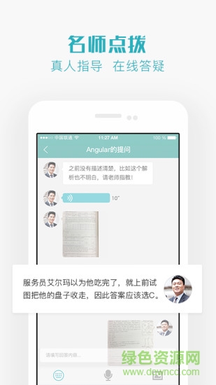 問唄(拍照搜題) v1.0 安卓版 0