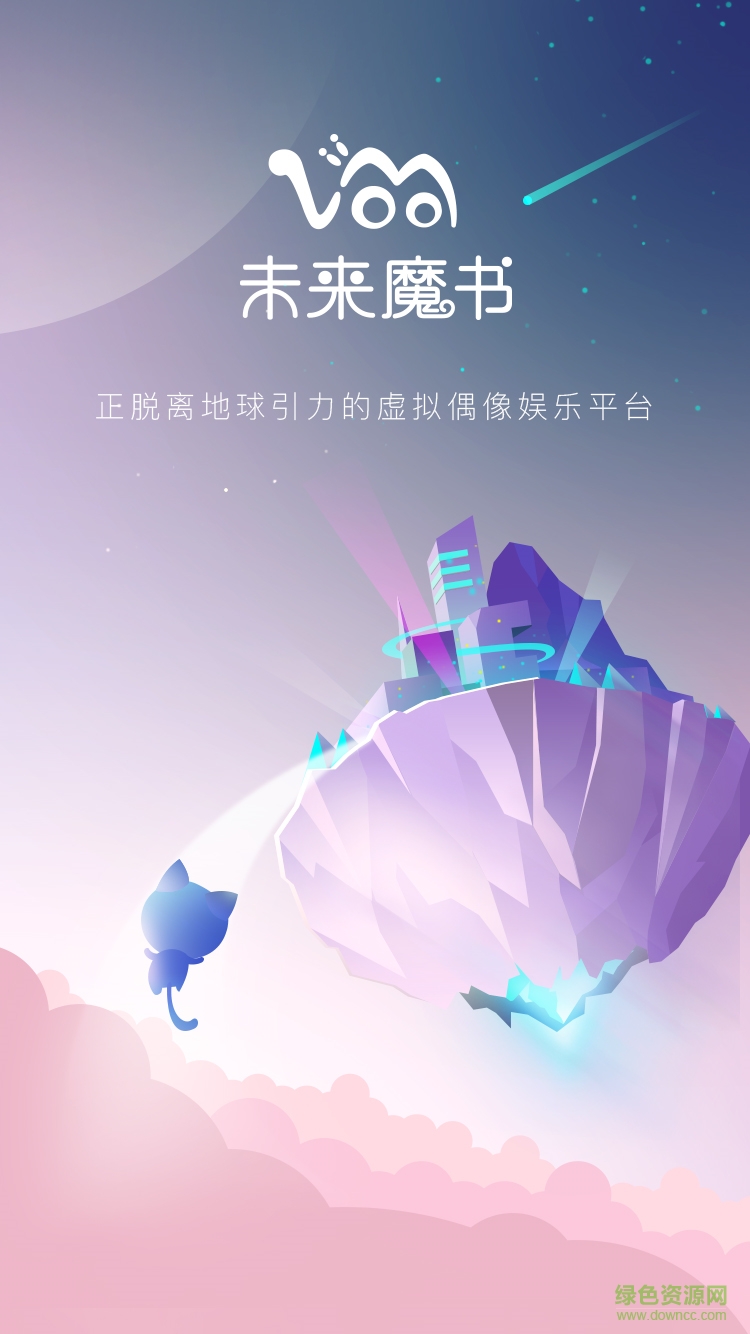 未來魔書app v1.0.0 安卓版 0