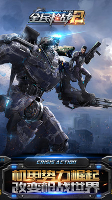 oppo全民槍?xiě)?zhàn)2 v3.9 安卓版 0