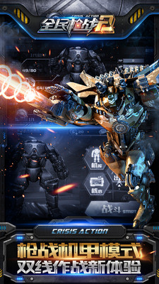 oppo全民槍?xiě)?zhàn)2 v3.9 安卓版 1