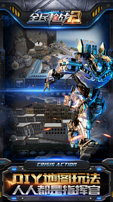 全民槍?xiě)?zhàn)2oppo版