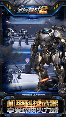 oppo全民槍?xiě)?zhàn)2 v3.9 安卓版 3