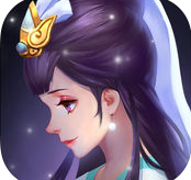 蘋果端全民神仙