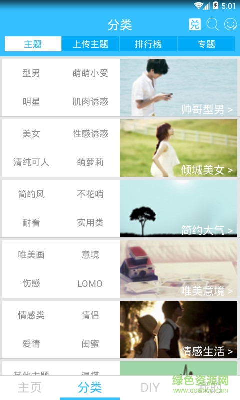 qq主題管家iphone版20183