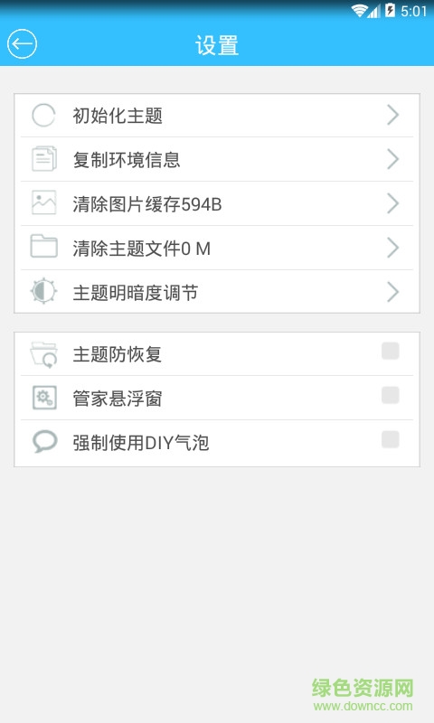 qq主題管家iphone版20181