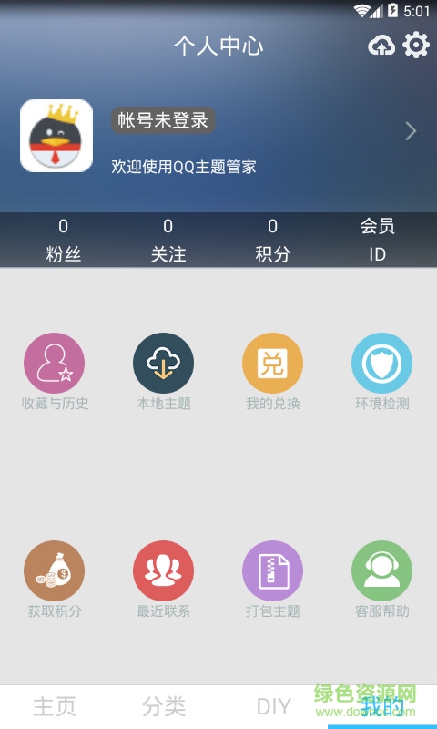 qq主題管家iphone版20180