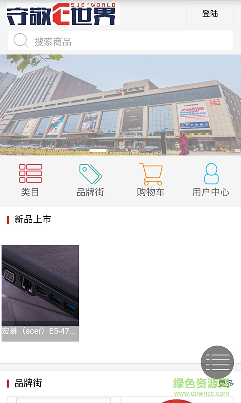 守敬E世界手機(jī)版3