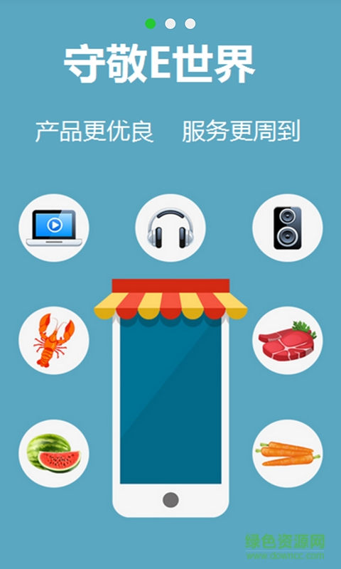 守敬E世界手機(jī)版0