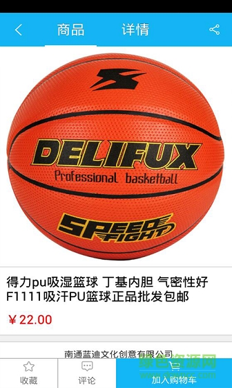 城市體育手機(jī)客戶(hù)端 v1.0 安卓版 1