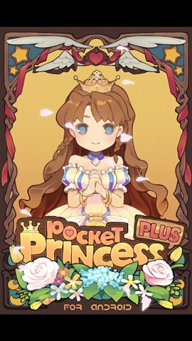 口袋公主無限金幣寶石1