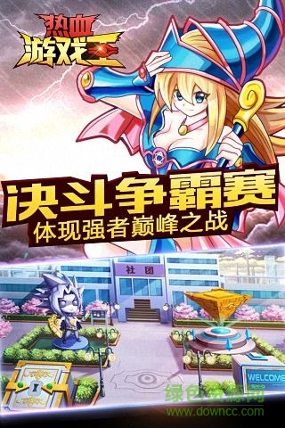 九游版熱血游戲王 v2.1.10 安卓版 0