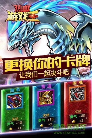 九游版熱血游戲王 v2.1.10 安卓版 1