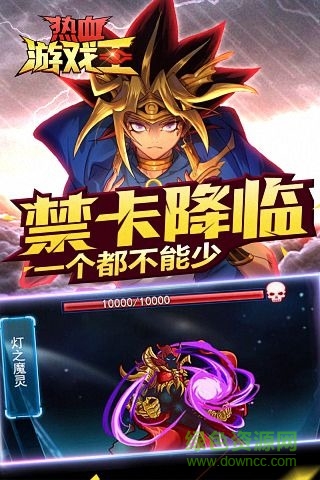 九游版熱血游戲王 v2.1.10 安卓版 3