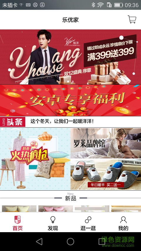 LOVO家居手機版 v1.0.0 安卓版 0