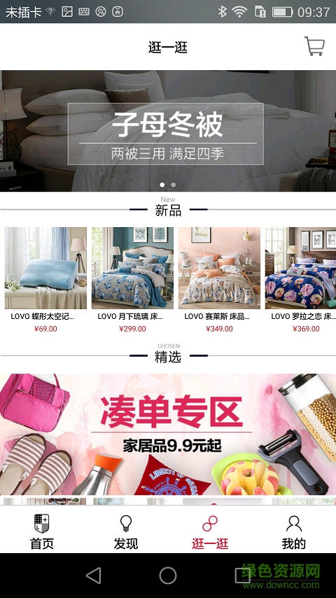 LOVO家居手機版 v1.0.0 安卓版 2