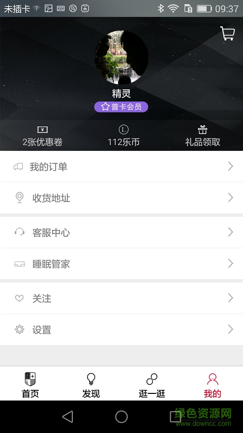 LOVO家居手機版 v1.0.0 安卓版 3