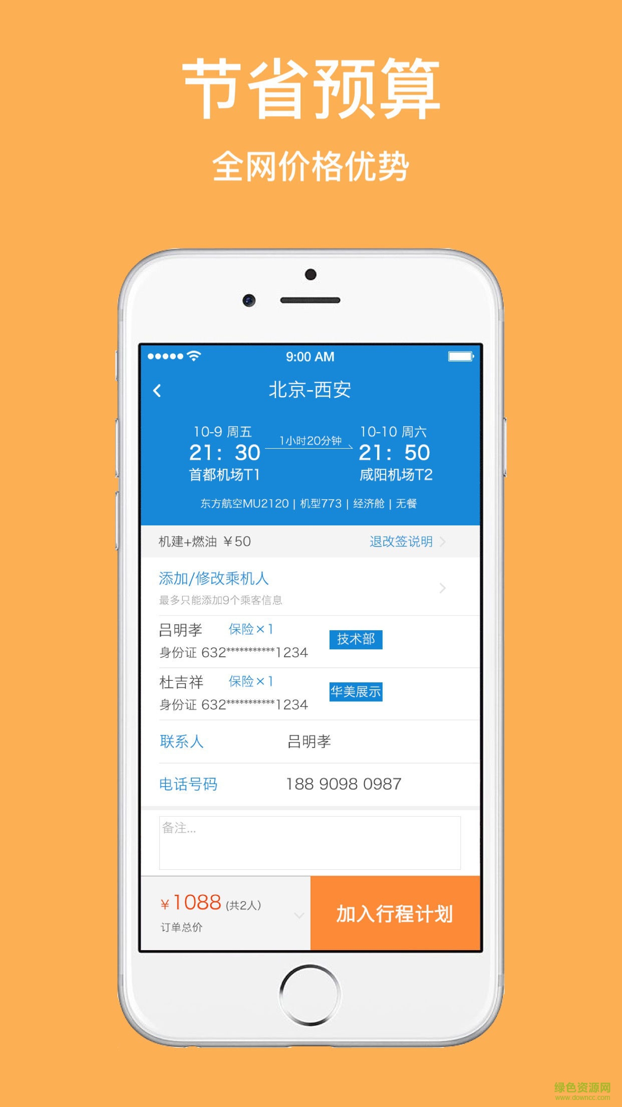 華美逸達(dá)手機(jī)版 v1.7.130 安卓版 1
