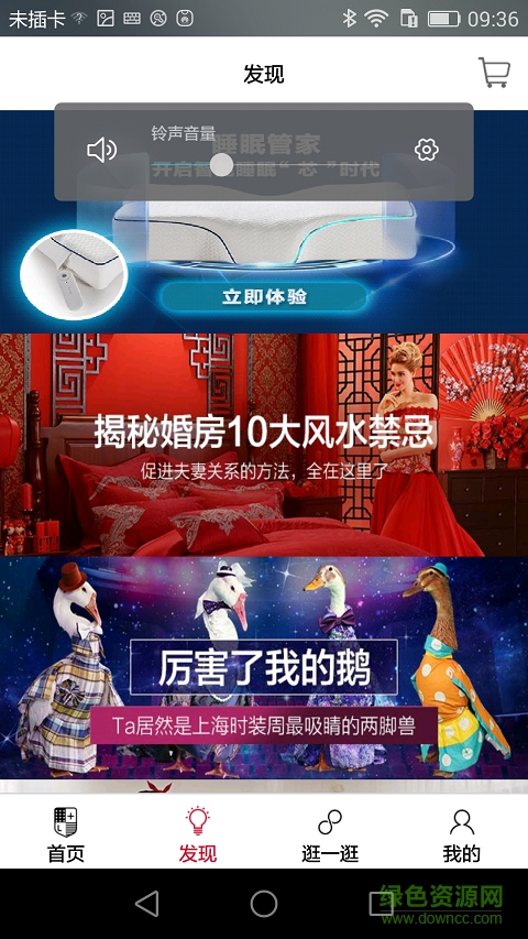 LOVO家居手機版 v1.0.0 安卓版 1