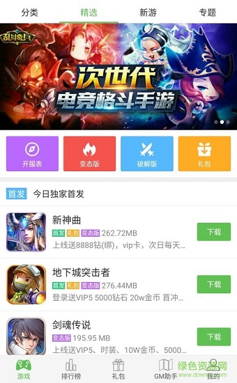 變態(tài)版手游apk8安卓網(wǎng) v1.8.2 安卓版 0