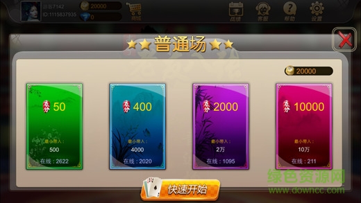 南寧老友八張iPhone版 v1.0 官方蘋果版 2