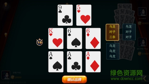 南寧老友八張 v1.0 安卓版 1