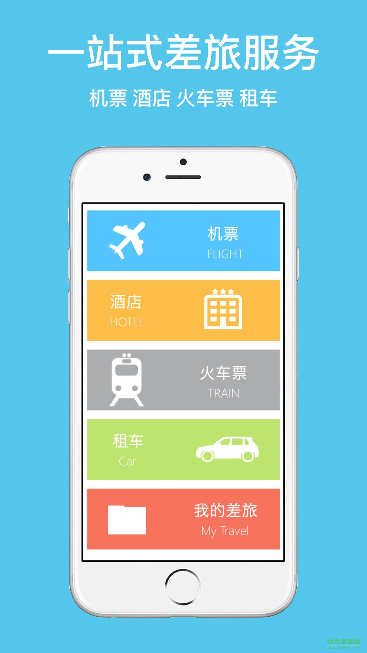 華美逸達(dá)手機(jī)版 v1.7.130 安卓版 2