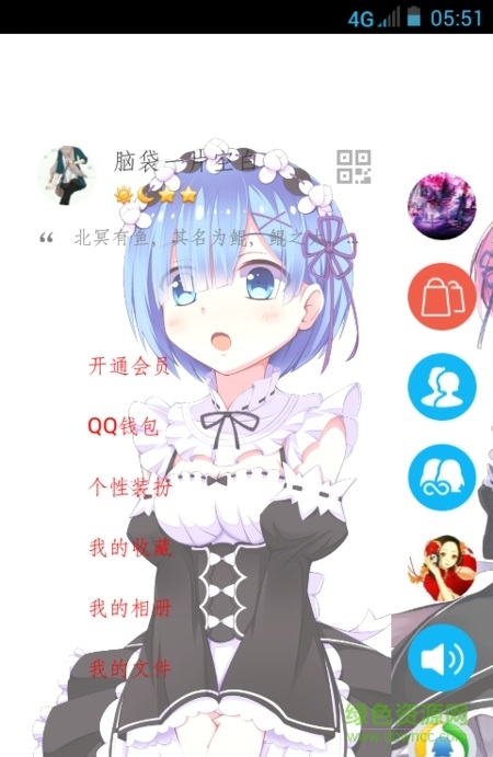qq主題美化助手ios免越獄版 v11.6 iPhone最新版 1