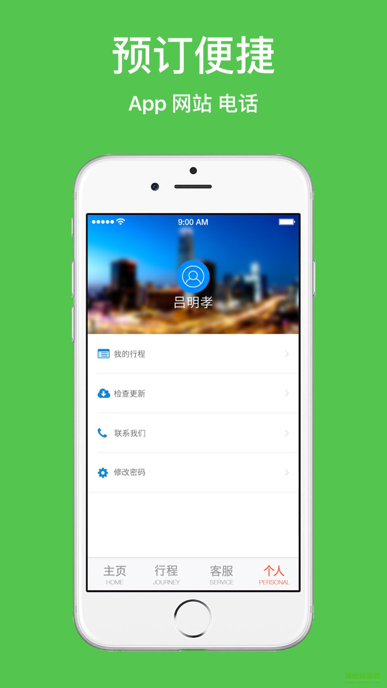 華美逸達(dá)手機(jī)版 v1.7.130 安卓版 3